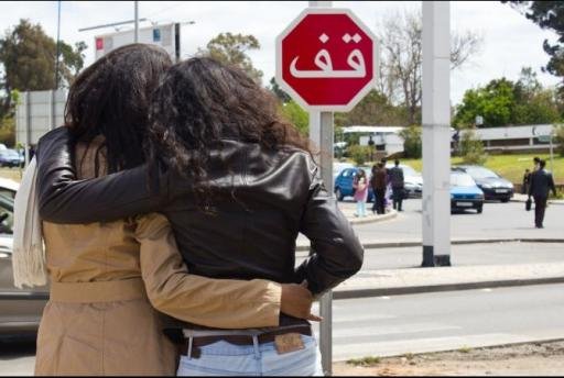 
<span>Dos adolescentes lesbianas serán juzgadas en Marruecos por su orientación sexual</span>
